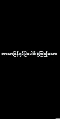 အပြာရုပ်ပြ -Yote Pya android App screenshot 0